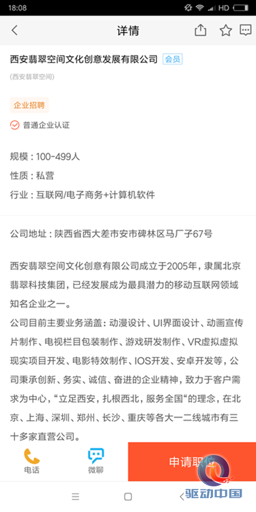 鄄城58同城最新招聘，友情与工作的和谐交响，职位速览