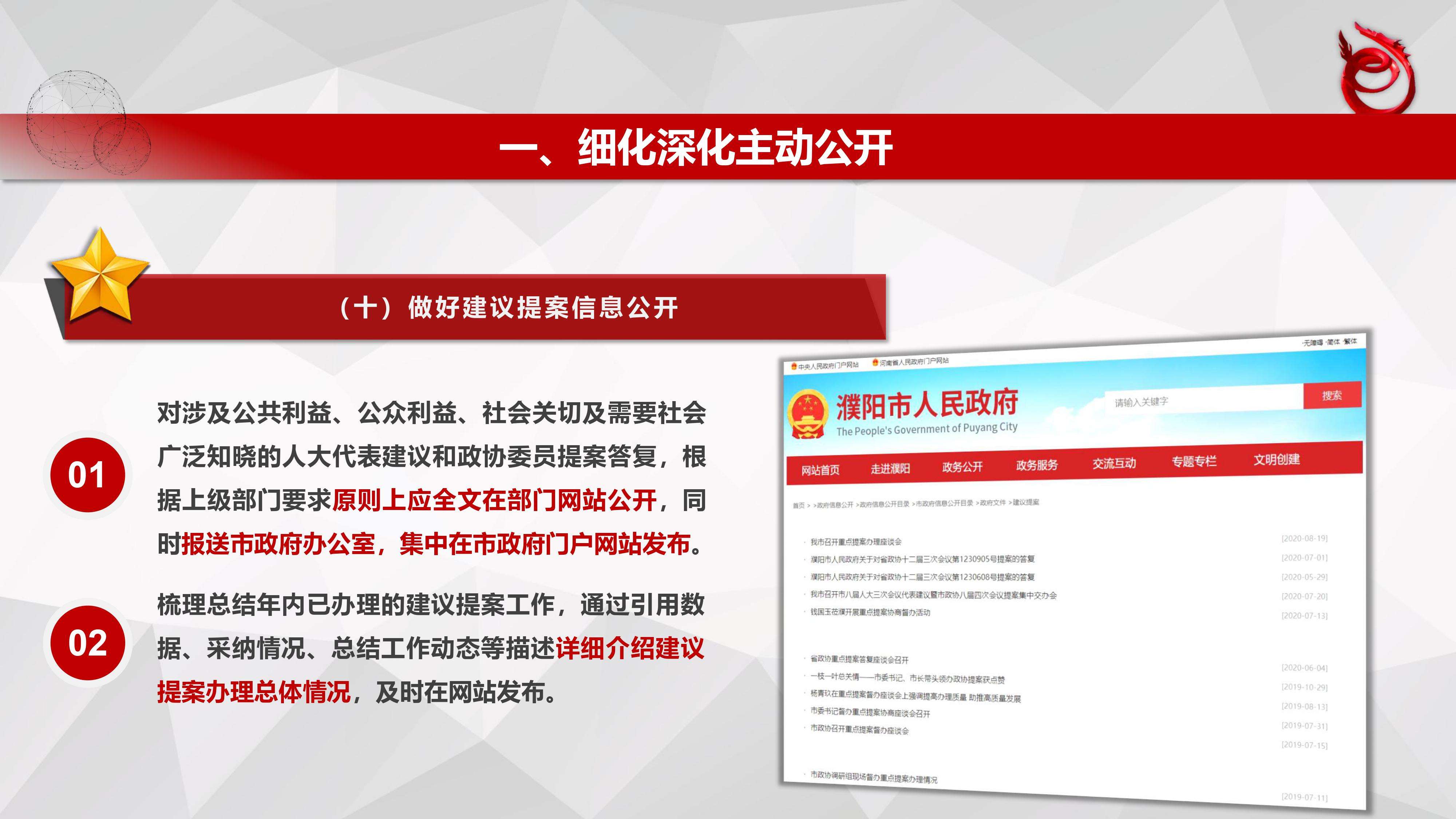 濮阳最新招聘信息及求职步骤指南