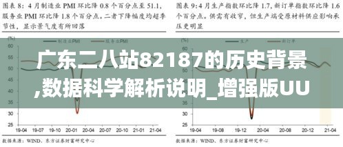 82187广东八二站官网,快速产出解决方案_BOA32.609数字版