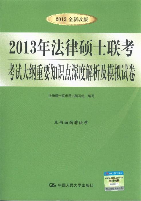 内部4肖4码,法学深度解析_QMI32.813护眼版