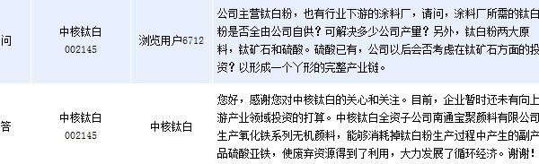 中核钛白最新公告，变化引领自信与成就，共同迈向成功之路