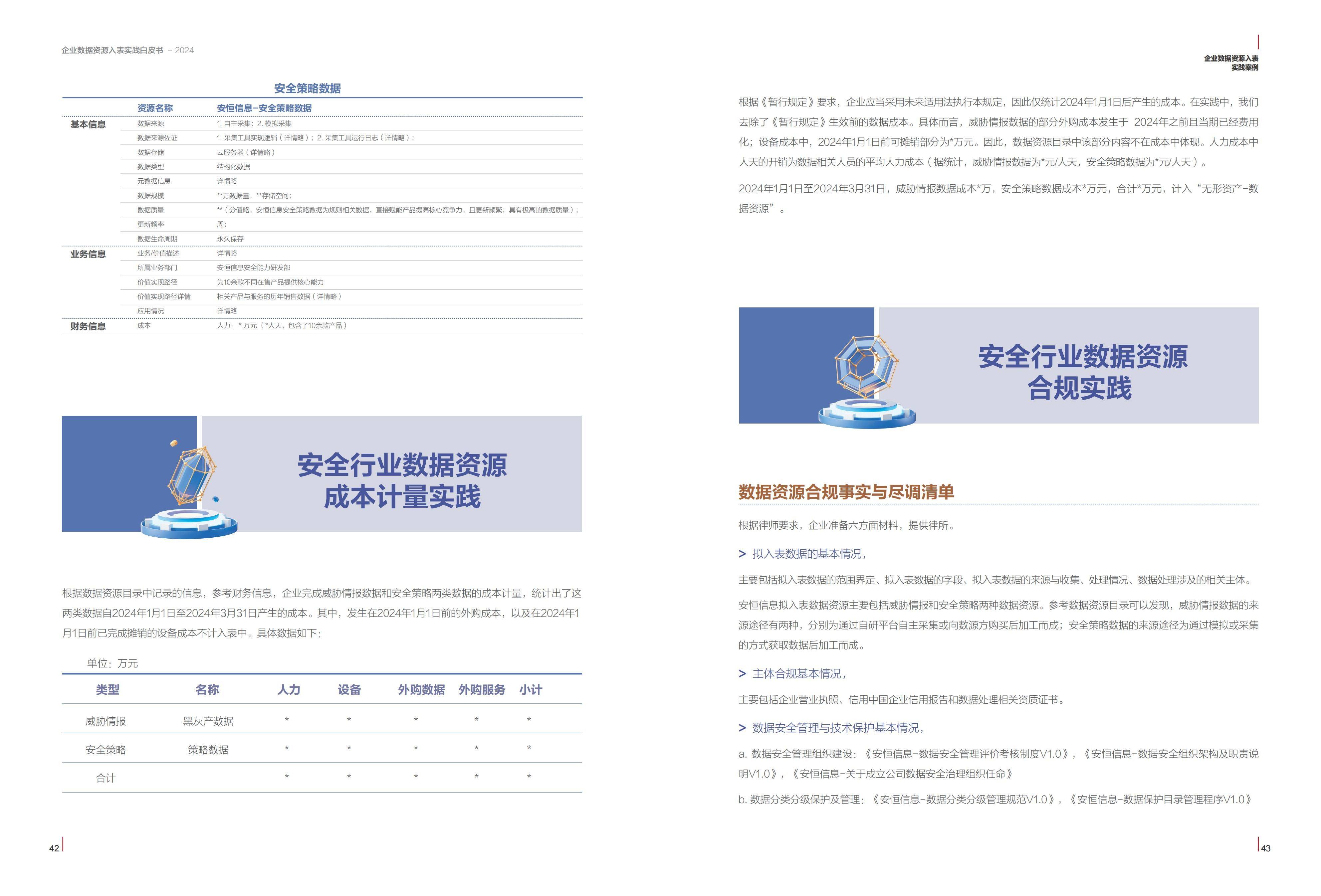 新奥2024年精准资料,医学_PNJ32.749商务版