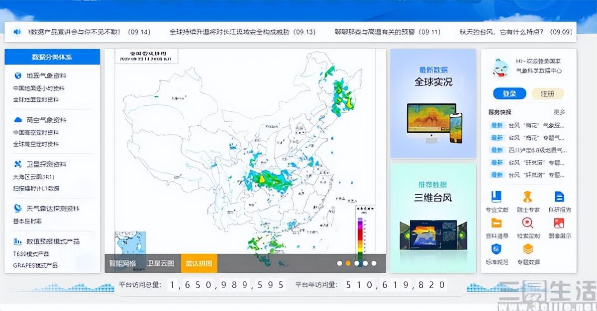 下载墨迹天气最新版，全新天气预报服务体验