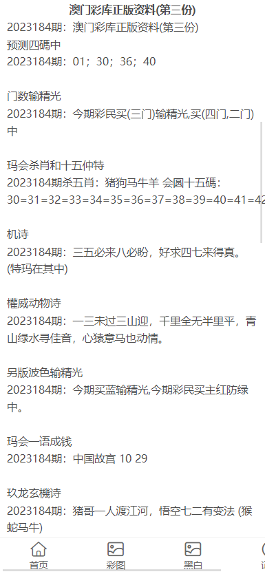 2023澳门资料大全正版资料免费,操作实践评估_QKX32.168美学版