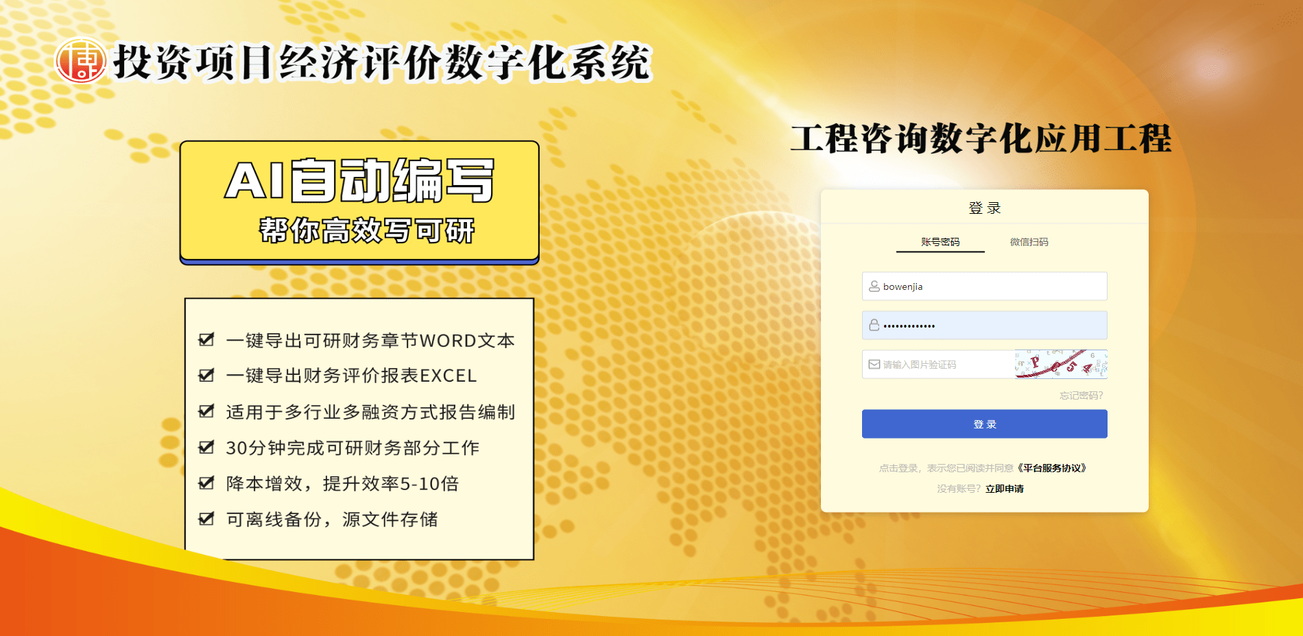 王中王精准资料,数据评估设计_DZN32.658互助版