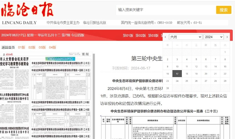 王中王0149网站全部资料,中西医结合_ORO32.306高效版