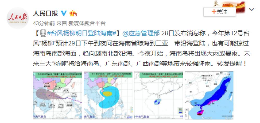 海南台风最新动态及应对指南，初学者与进阶用户必备资讯