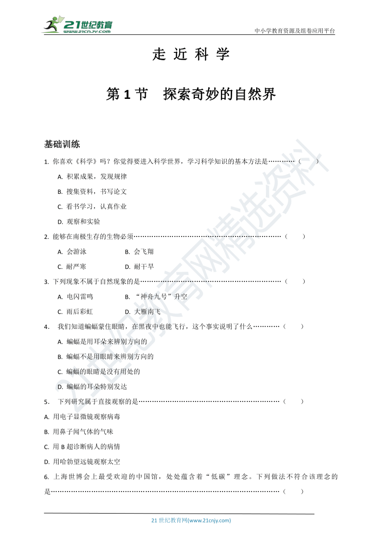 最新再审申请书范本，启程探索自然美景之旅的再审申请