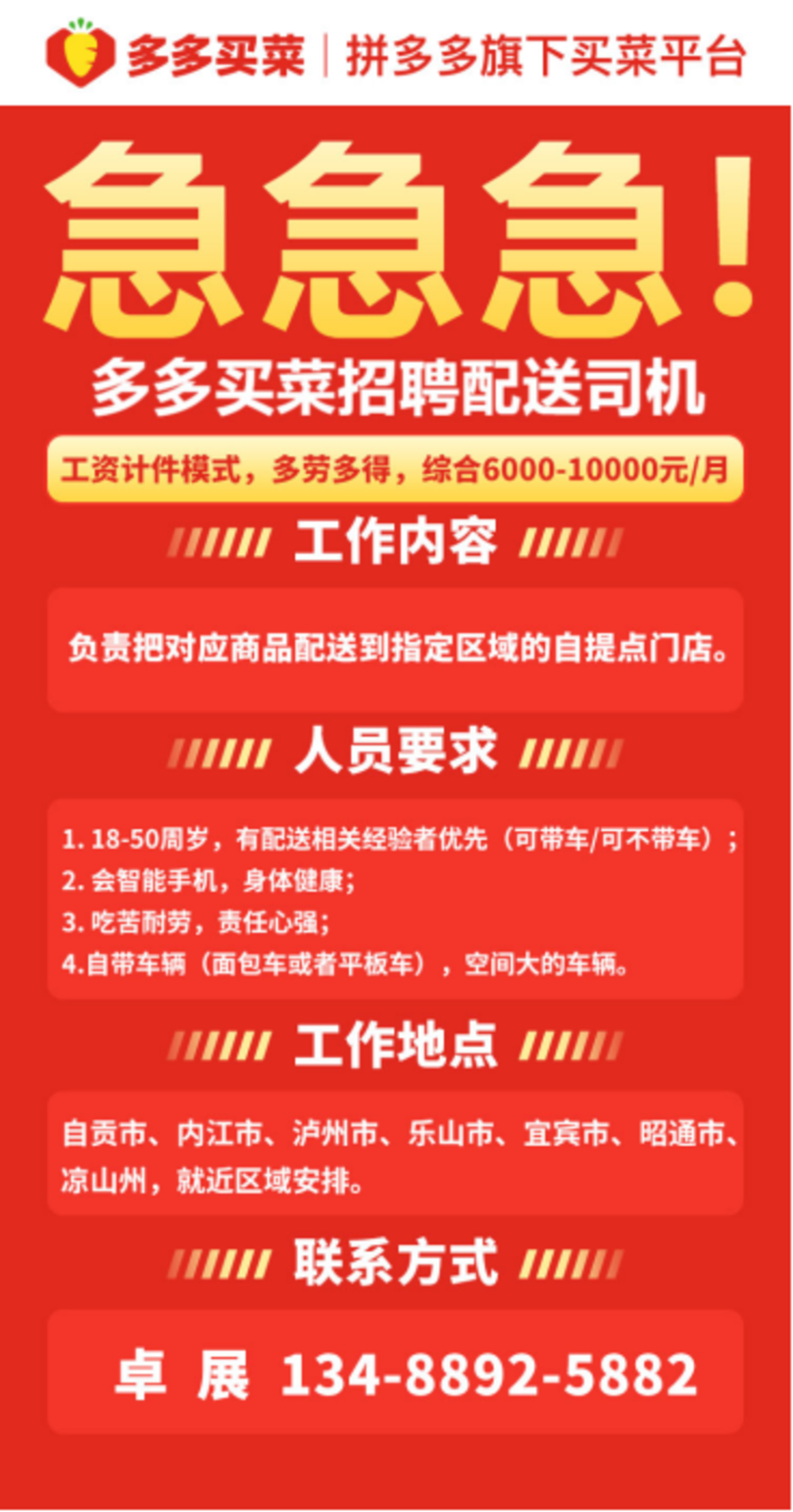 舒城招聘网最新热门职位招聘集结，理想工作等你来！