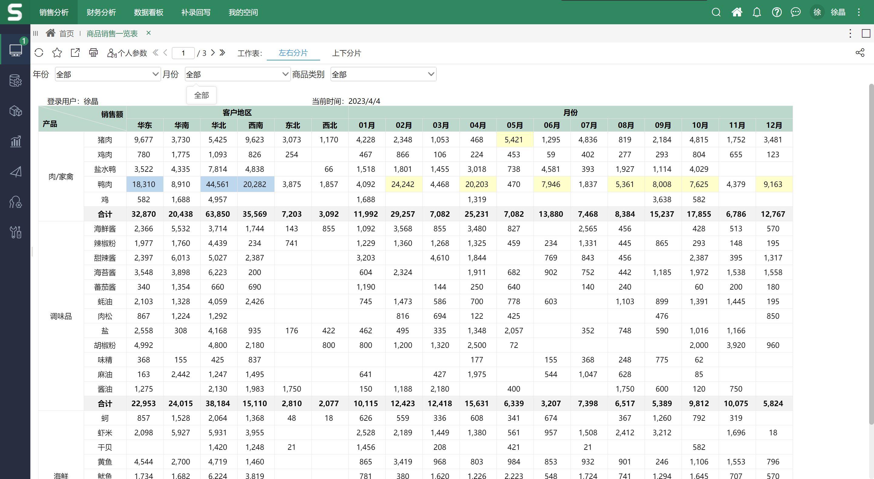 最新表格版本，数字时代的记录与呈现艺术之巅