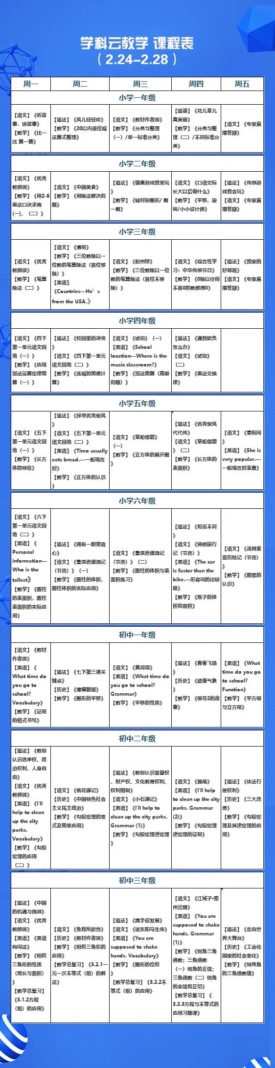 2024年12月5日 第133页