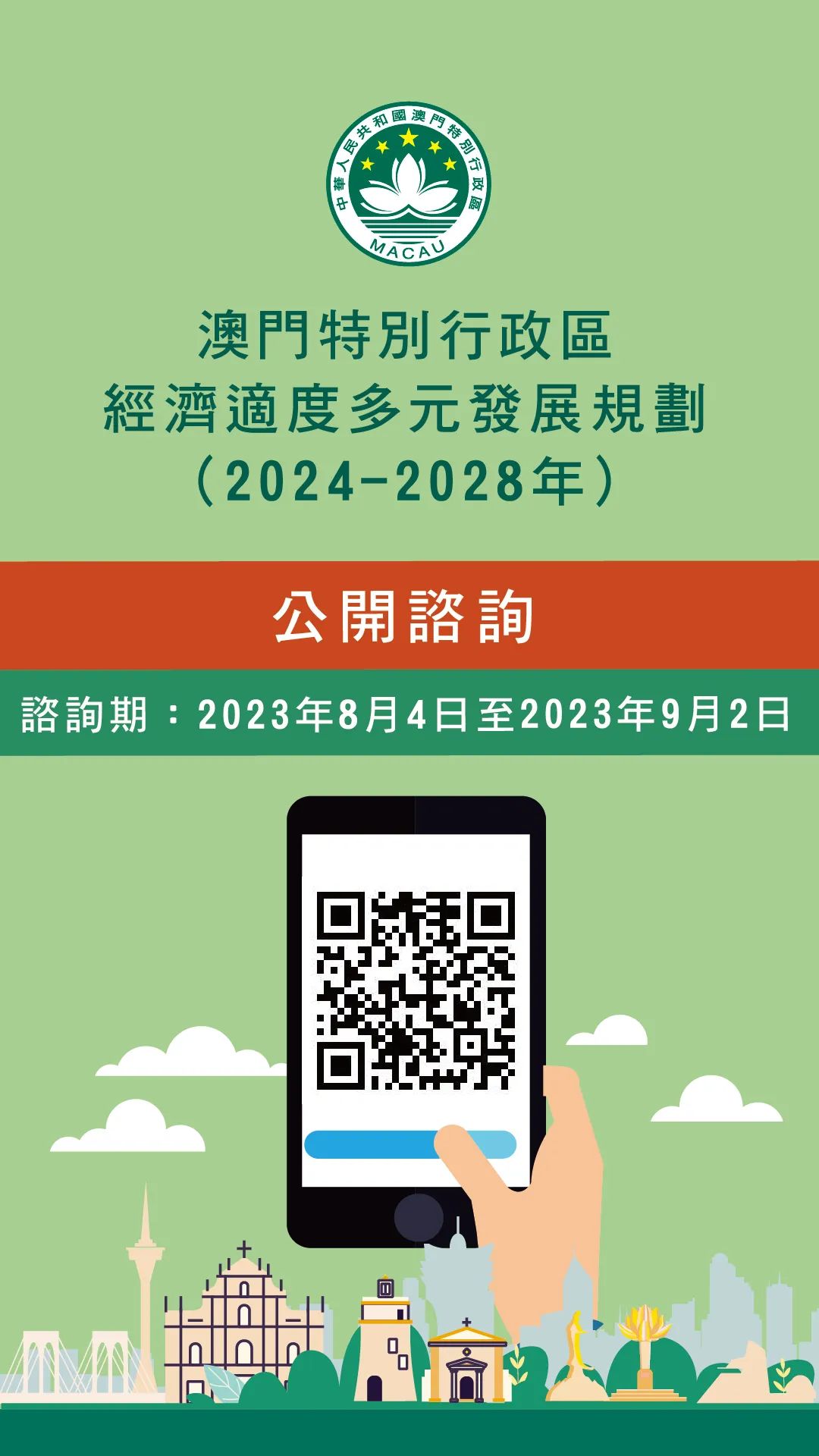 2024澳门濠江免费资料,结构化推进计划评估_经典款33.336-6