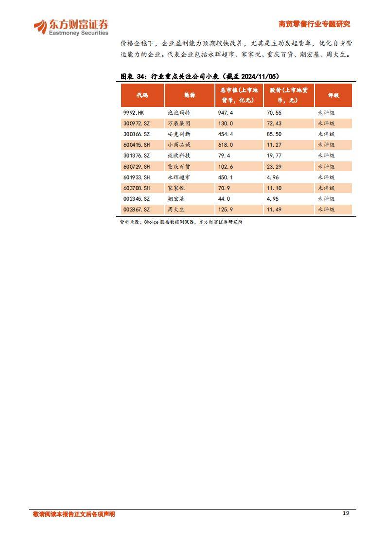 新奥门资料免费单双,数据整合计划解析_HT18.761-3