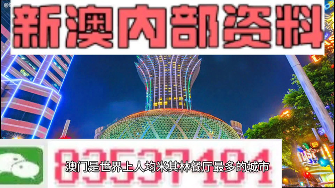 2024新澳门精准资料免费提供,新兴技术推进策略_进阶版124.769-5