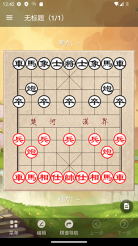 象棋最新软件，日常小确幸的源泉