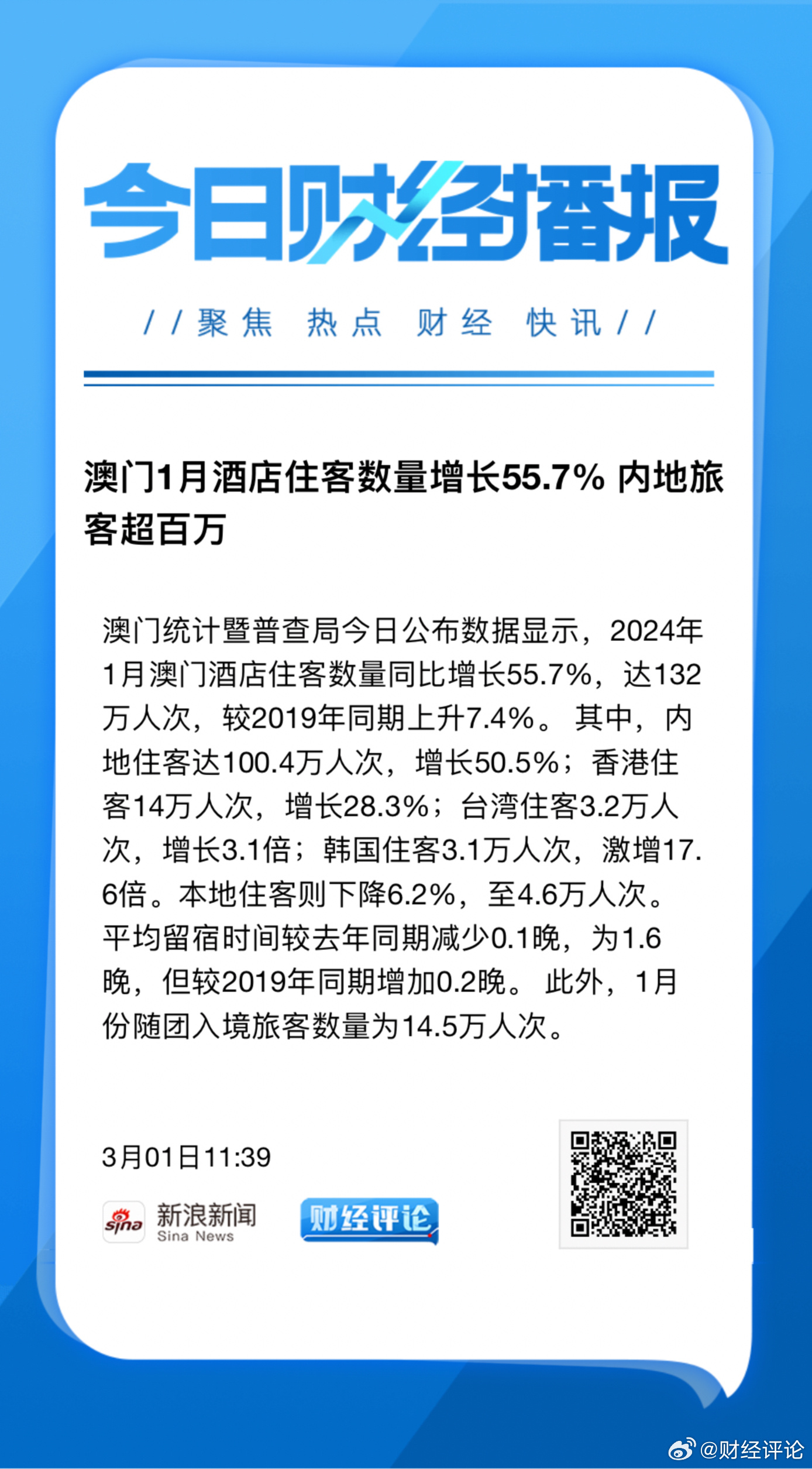 新澳门大众网官网,真实解析数据_特供版170.968-5