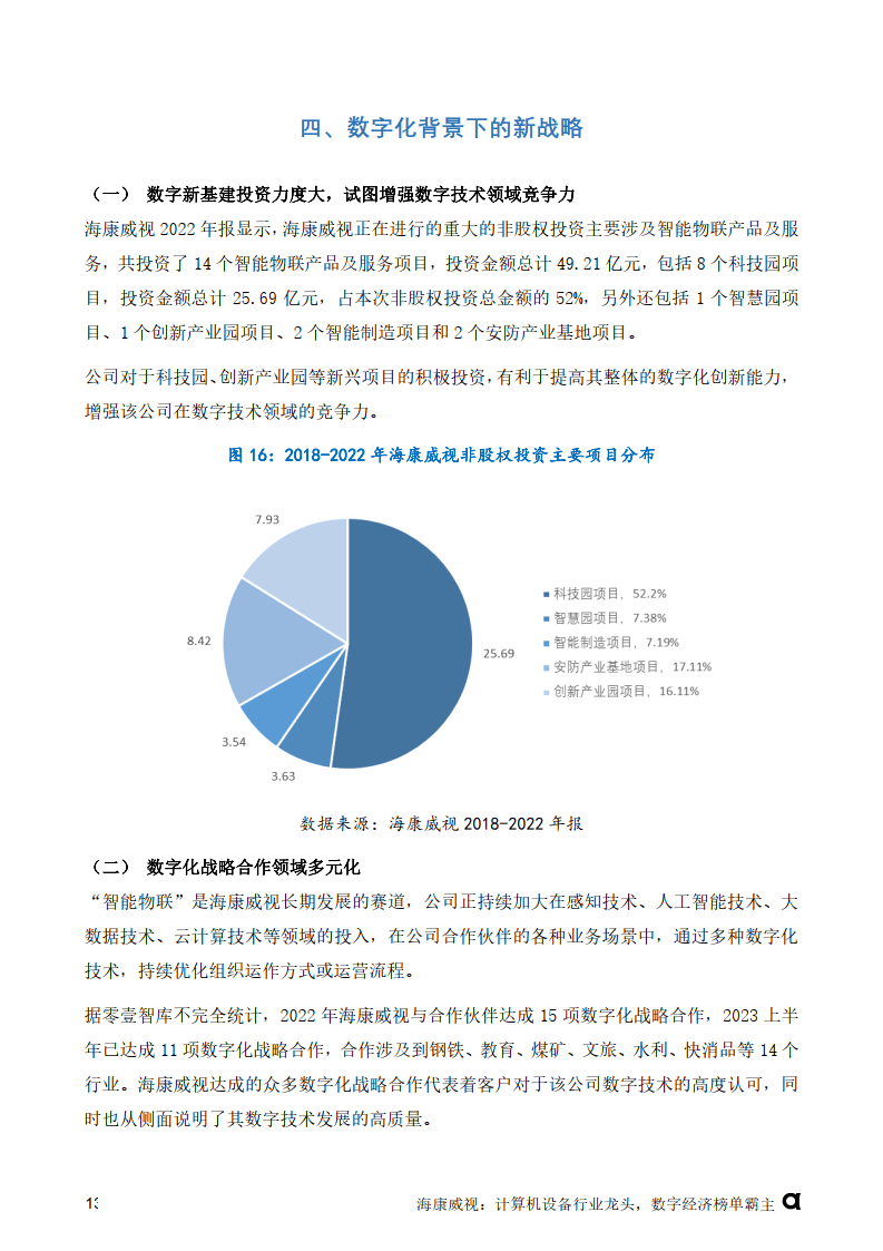 彩霸王免费内部资料,数据导向实施策略_Superior16.488-7