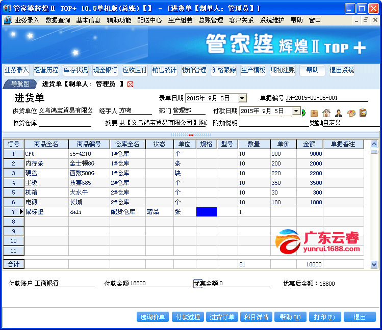 养虎为患 第5页