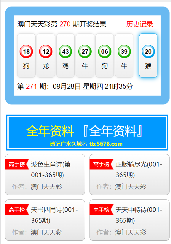 2024新澳门天天彩免费资料大全特色,快捷问题解决指南_T19.528-9