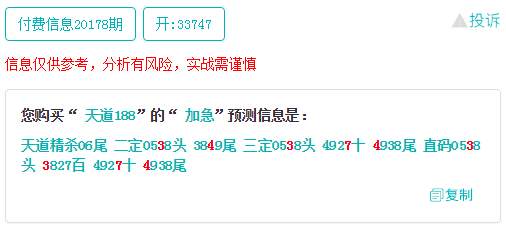 澳门一码一肖一恃一中354期,可靠性操作方案_冒险版56.238-8