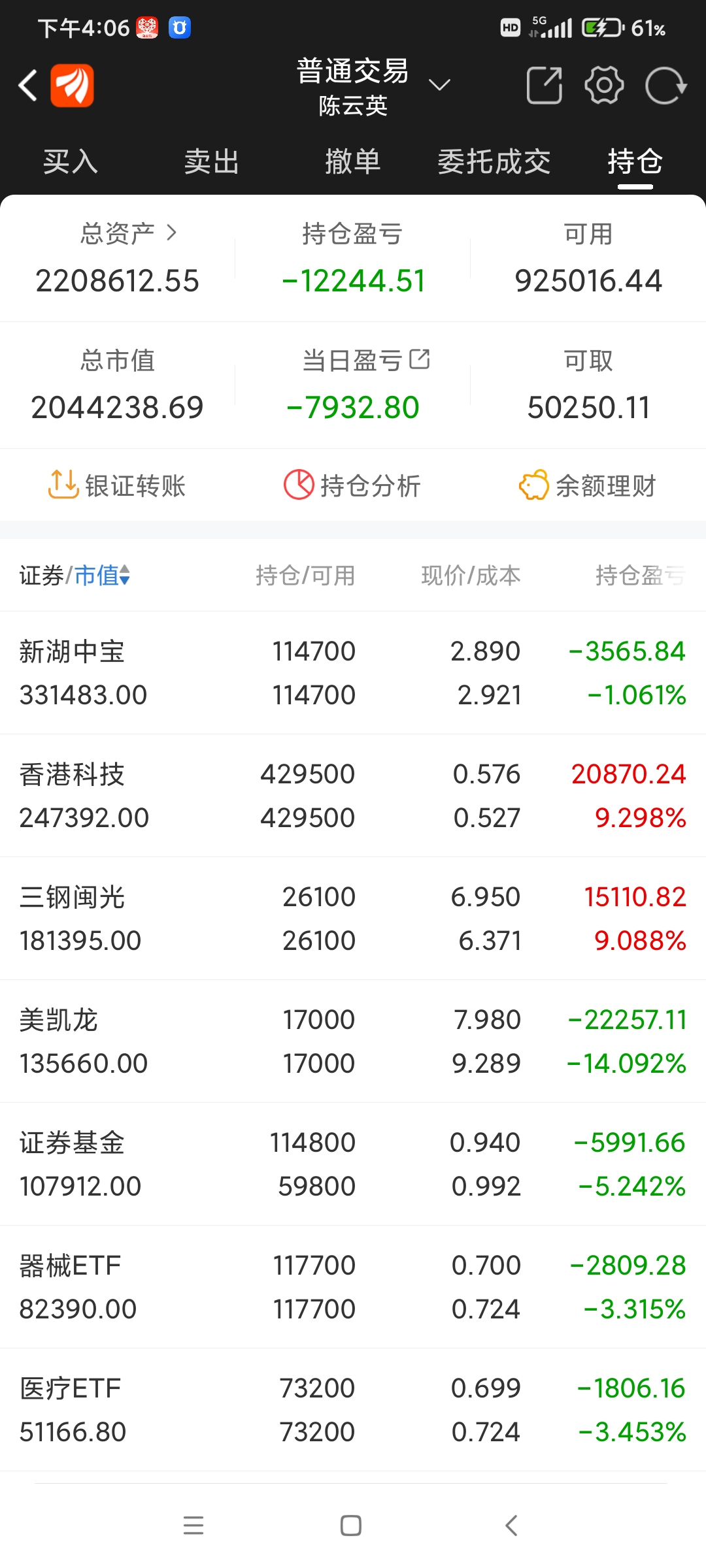 新澳天天开奖资料大全下载最新版,数据支持设计计划_eShop149.504-3