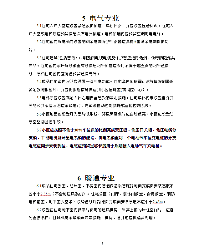 新澳天天免费精准资料大全,实效设计计划解析_增强版81.609-2