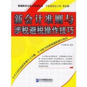 会计最新准则引领财务领域，塑造时代标杆新典范