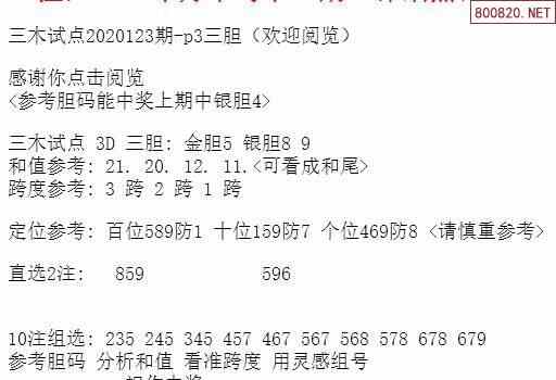 每期必中三中三,合理化决策评审_探索版9.601-9