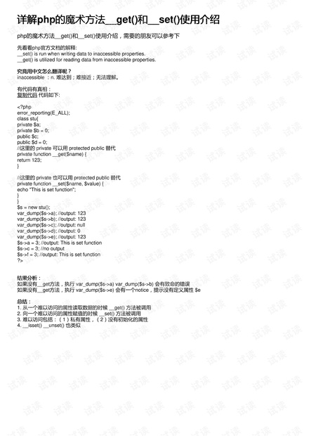 2024澳门正版精准免费,最新答案解析说明_pack144.138-5