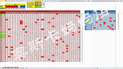 新奥开彩记录,适用实施策略_至尊版91.696-7