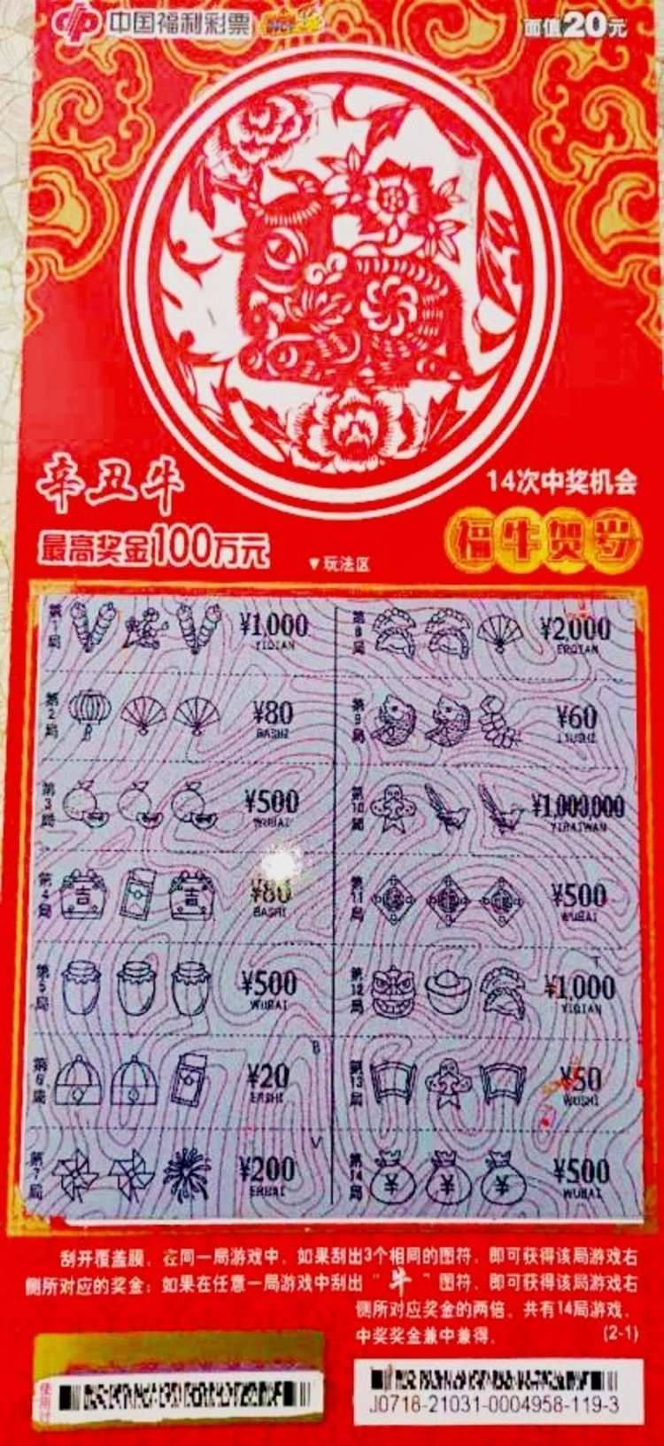 一肖一码100准中奖攻略开封,权威解读说明_钱包版25.900-5