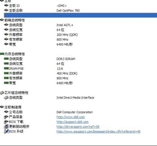 最新电脑参数论述概览