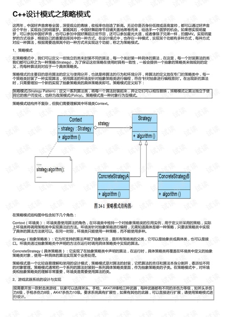 四六香港正版资料大全,灵活性策略设计_Advance152.752-2