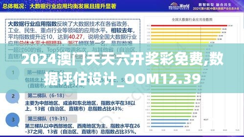 2024年新澳门大众网站,系统化分析说明_M版8.691-8