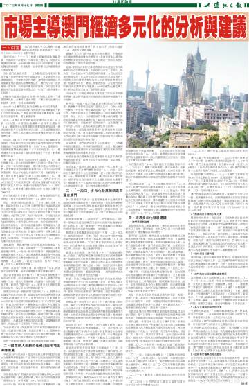 新澳濠江伦坛6571067,系统化推进策略探讨_HD34.837-8