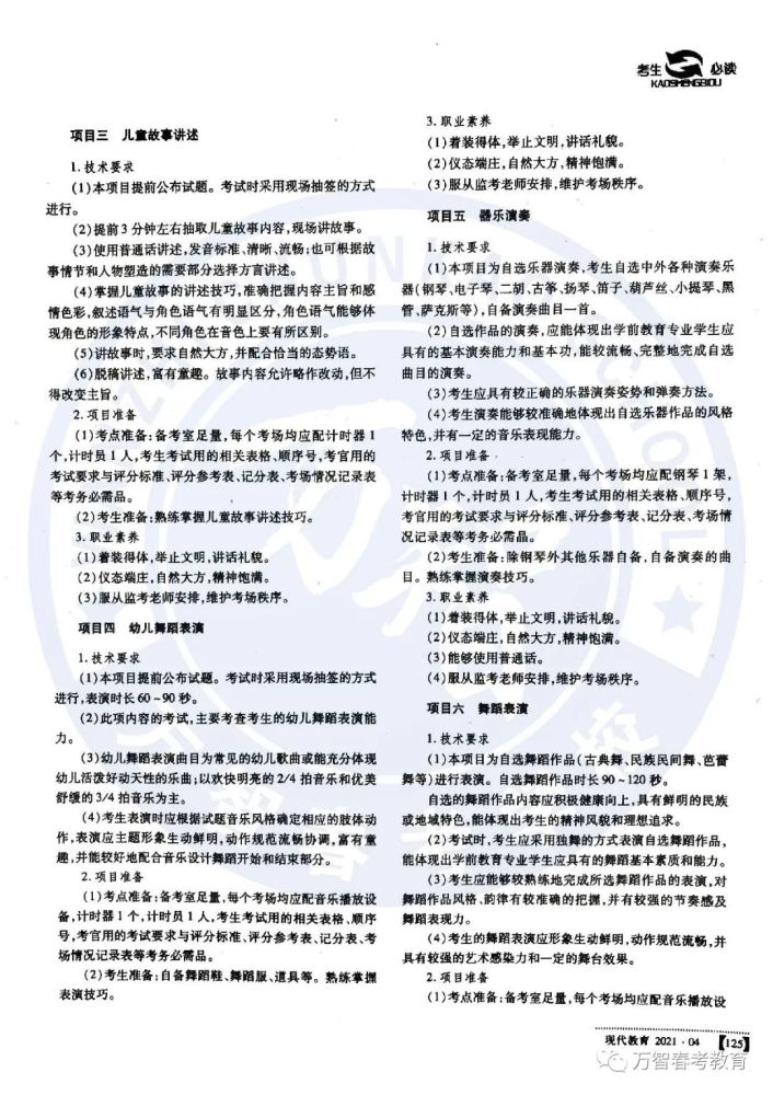 八二站82187最新版本更新内容,确保问题说明_V20.816-5