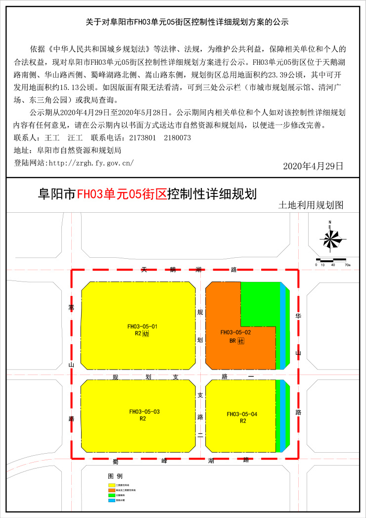 阜阳最新规划步骤指南详解