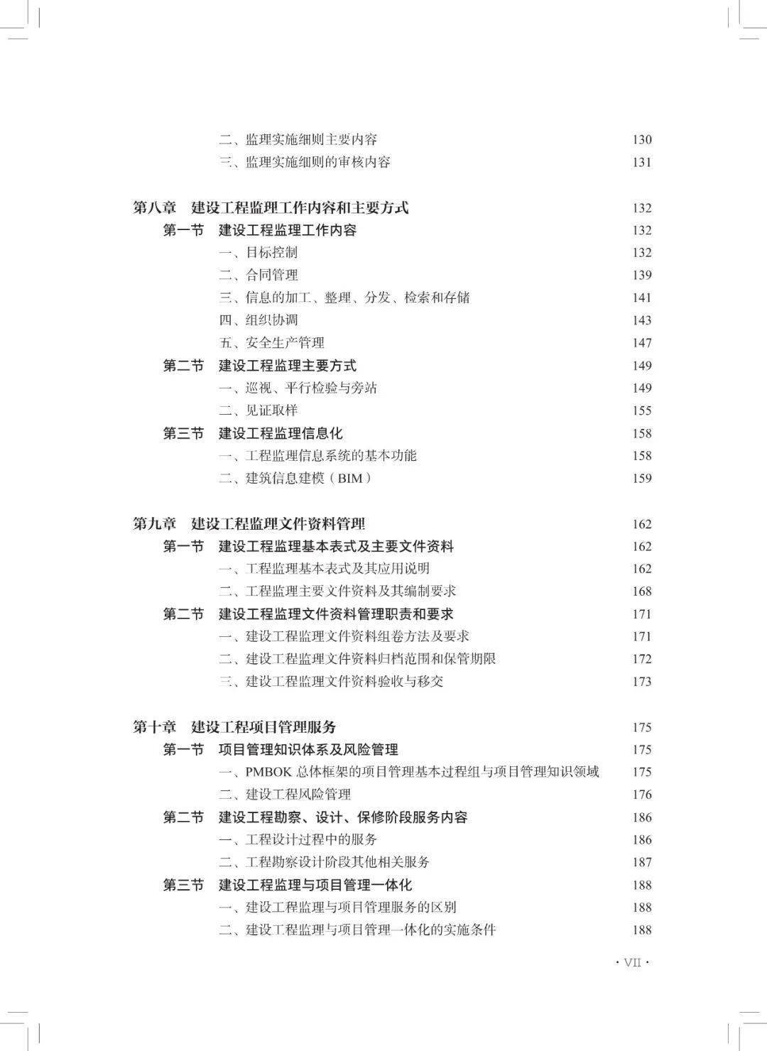 四不像正版资料内部,专家解说解释定义_XGZ9.505生态版