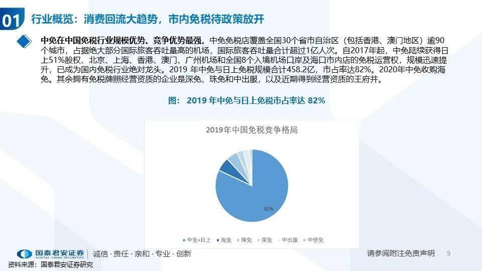 2024年12月7日 第86页