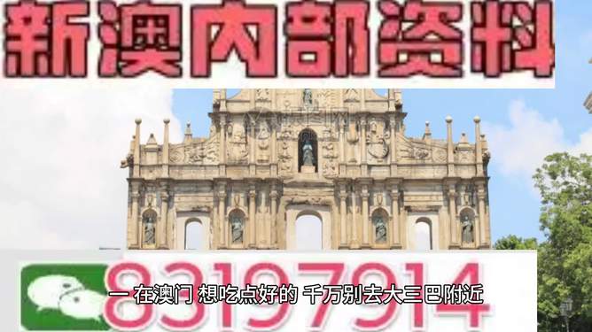 澳门大三巴网站资料,快速产出解决方案_HPO83.698专业版