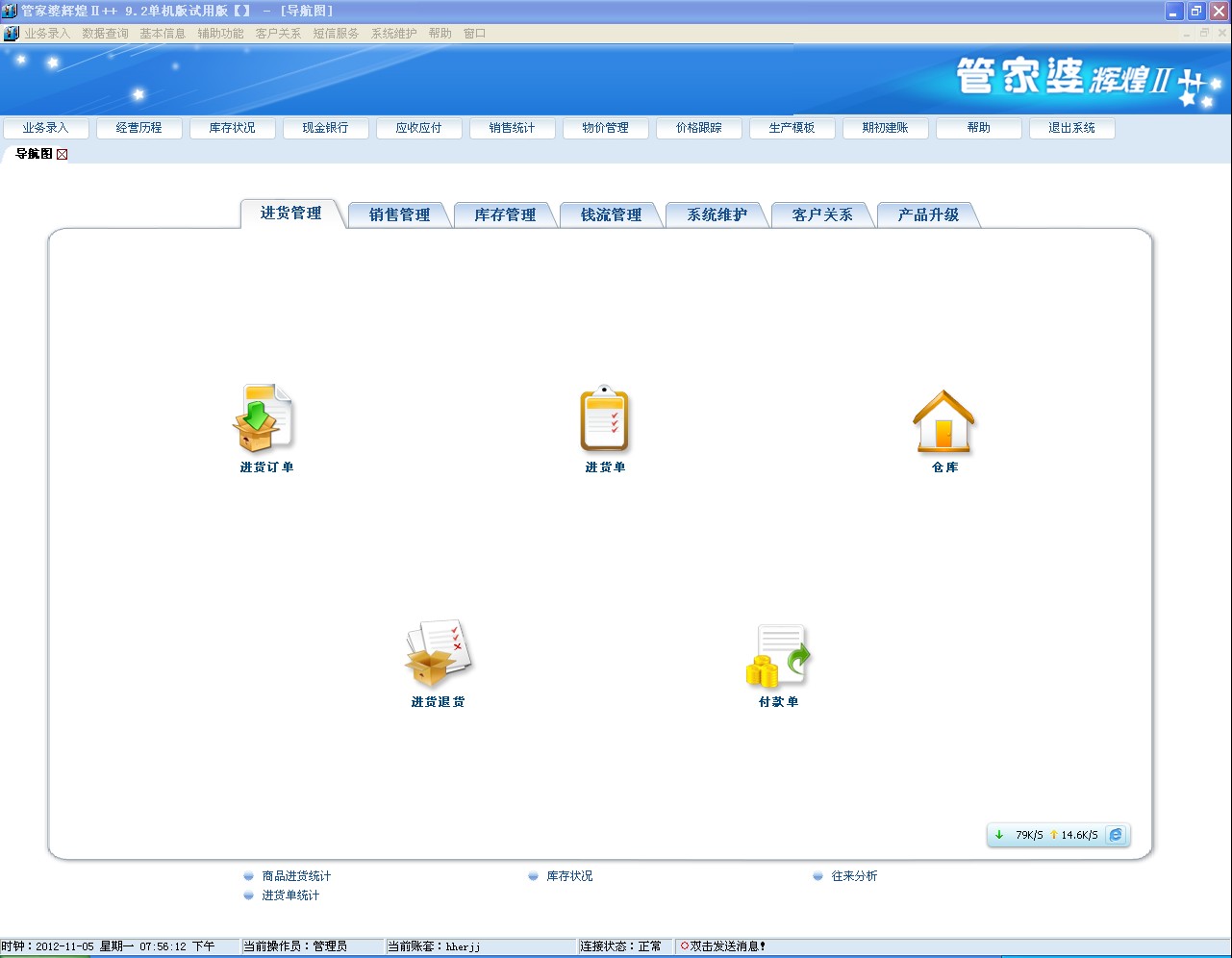 面红耳赤 第2页