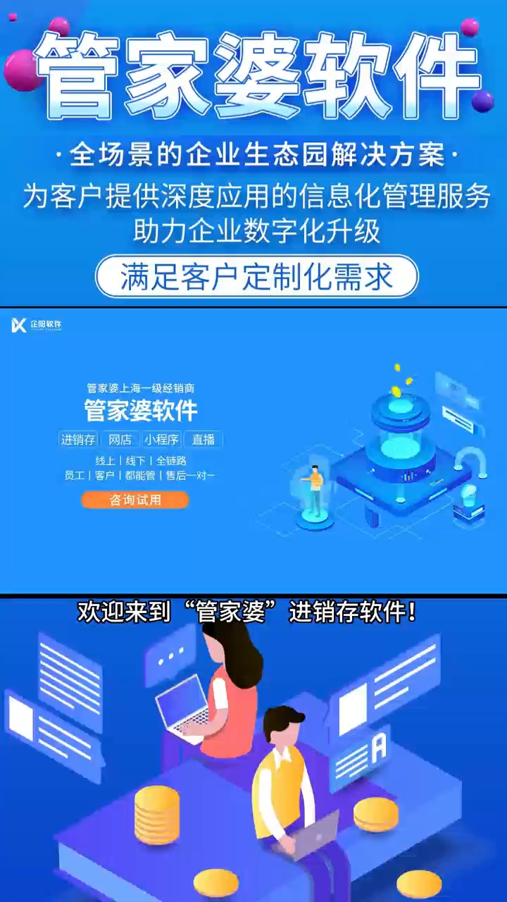 7777788888精准管家婆全准,快速产出解决方案_VSF9.170跨界版