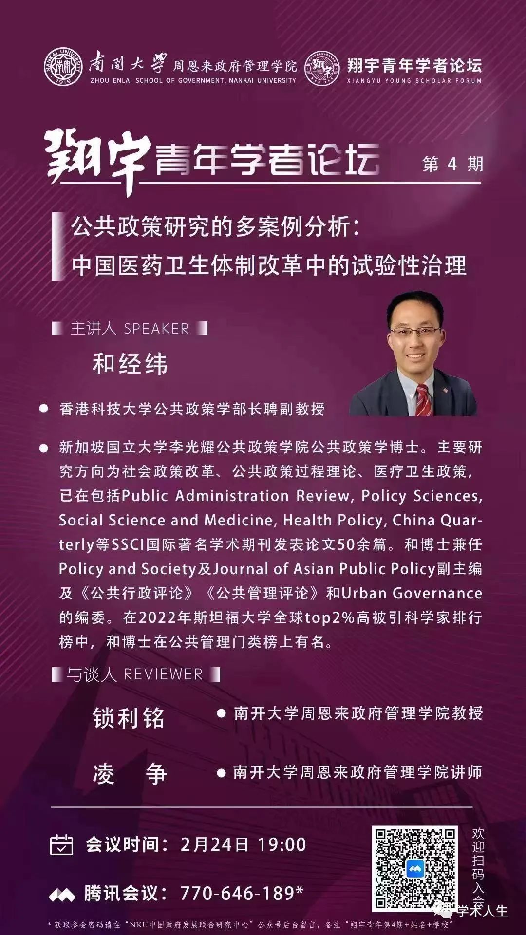 79456濠江论坛2024年147期资料,科学分析严谨解释_WPA9.152升级版