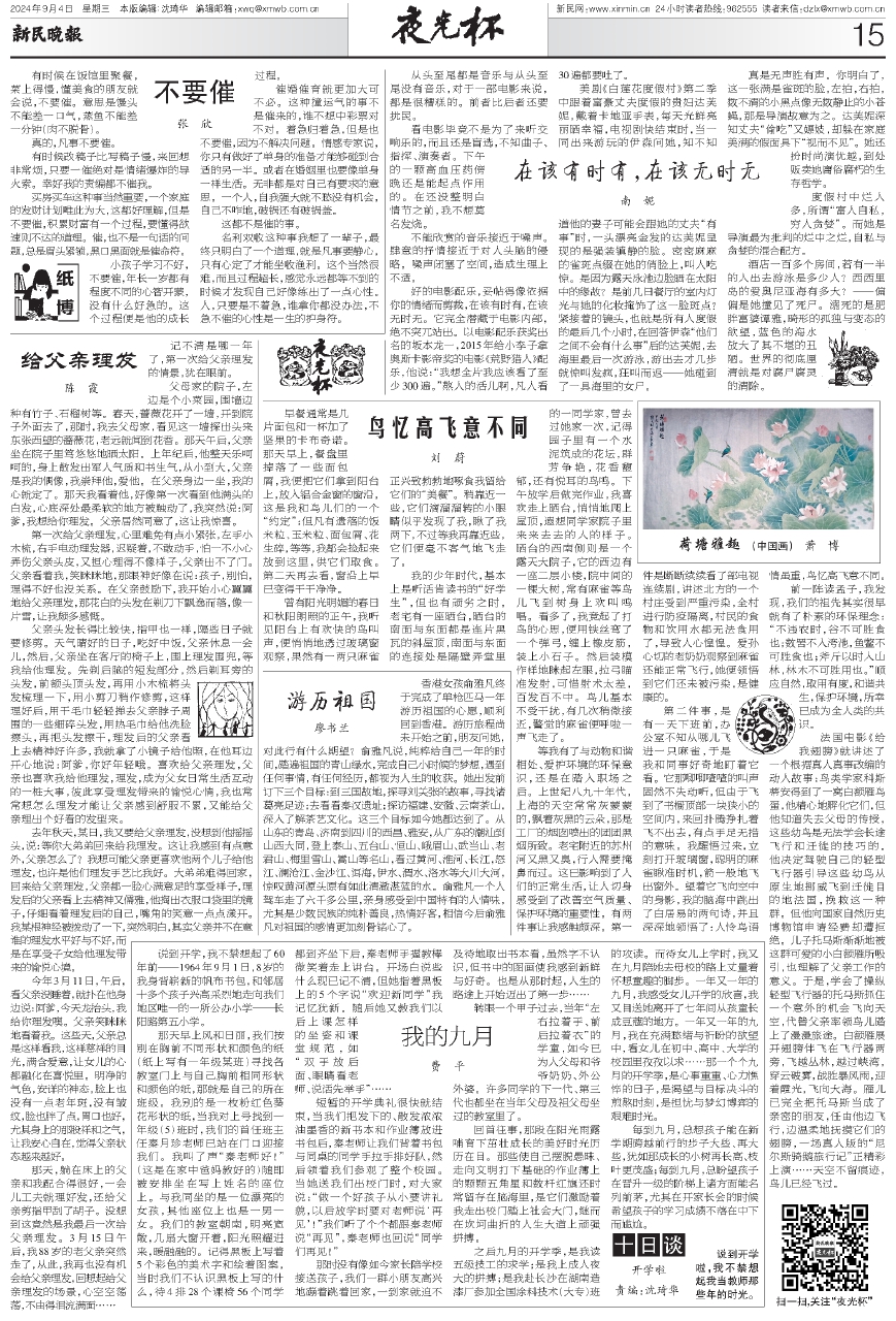 2024新澳门马报资料,实际调研解析_VHV58.196交互版