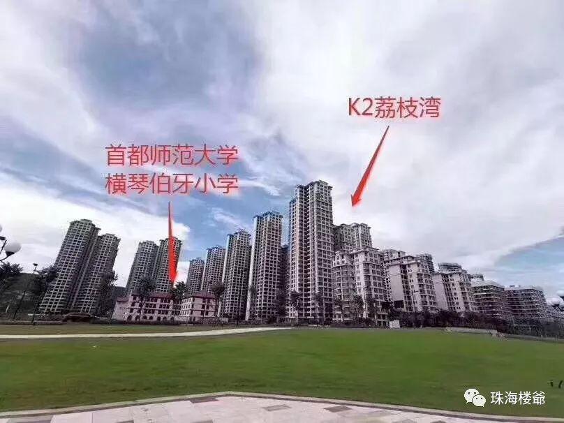 K2荔枝湾横琴最新房价及市场走势分析，个人立场与购房建议