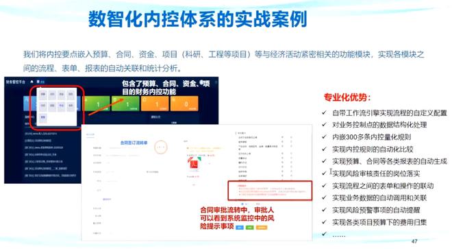 管家婆最准内部资料大会,精细化实施分析_旅行版3.372