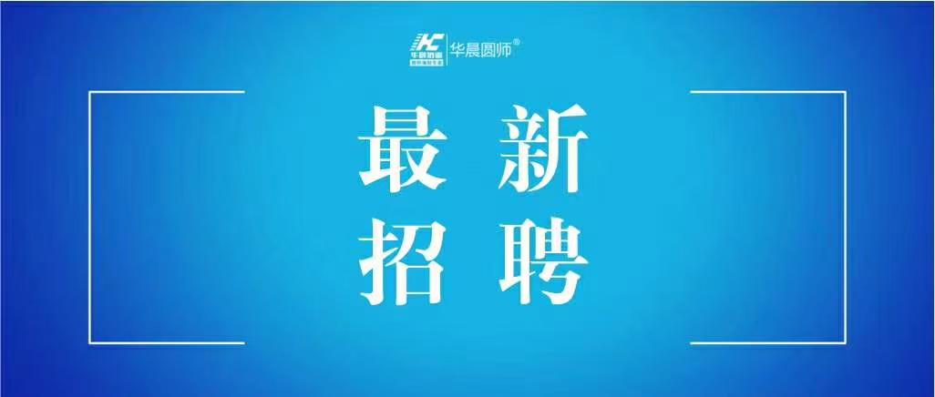 凤岗三和盛最新招聘启事，变化中的机遇，学习成就自信之路