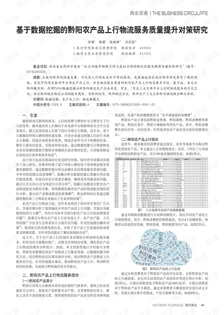 2024年12月8日 第164页