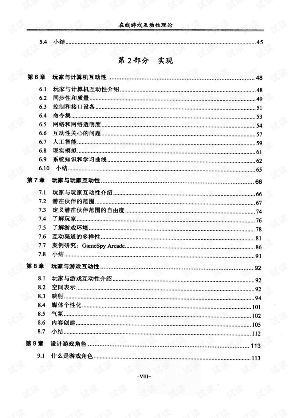 2024新奥历史开奖记录85期,理论考证解析_互动版73.562