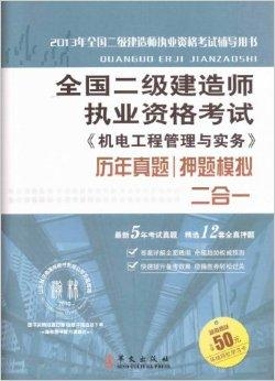 二级建造师最新教材详解，掌握核心知识，引领行业前沿发展